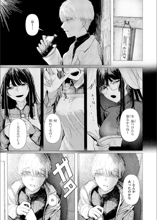 COMIC快楽天 2026年06月号_105枚目の画像